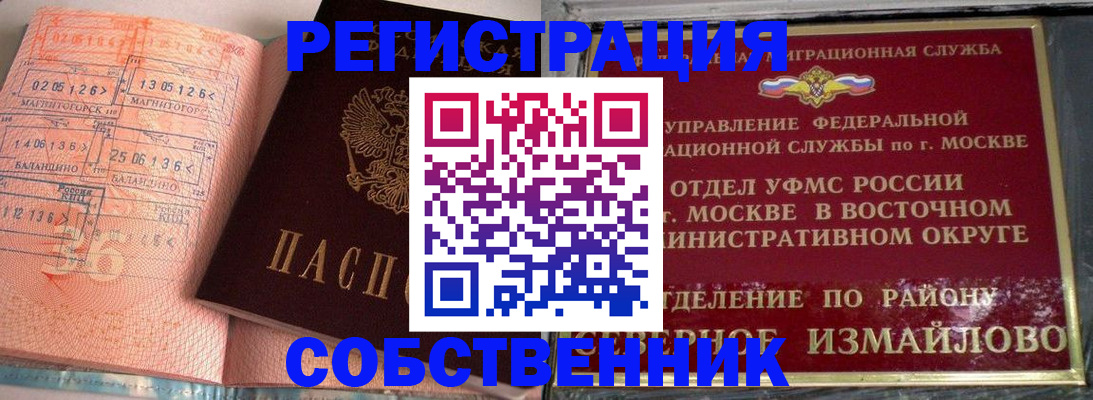 прописка паспорт в Волжском